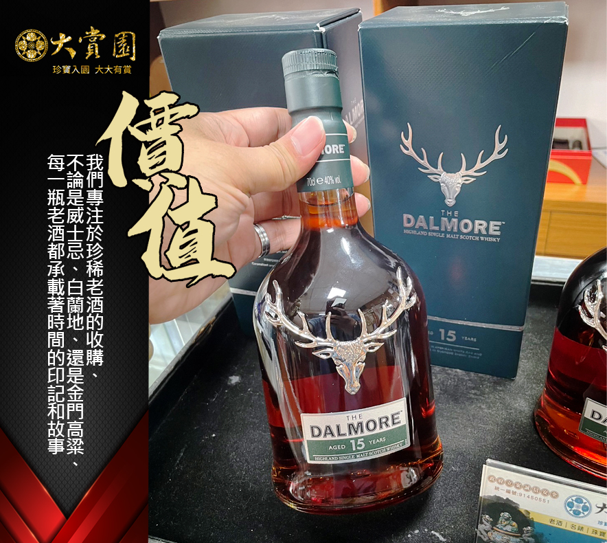 經典收藏分享-大摩The Dalmore 15Y