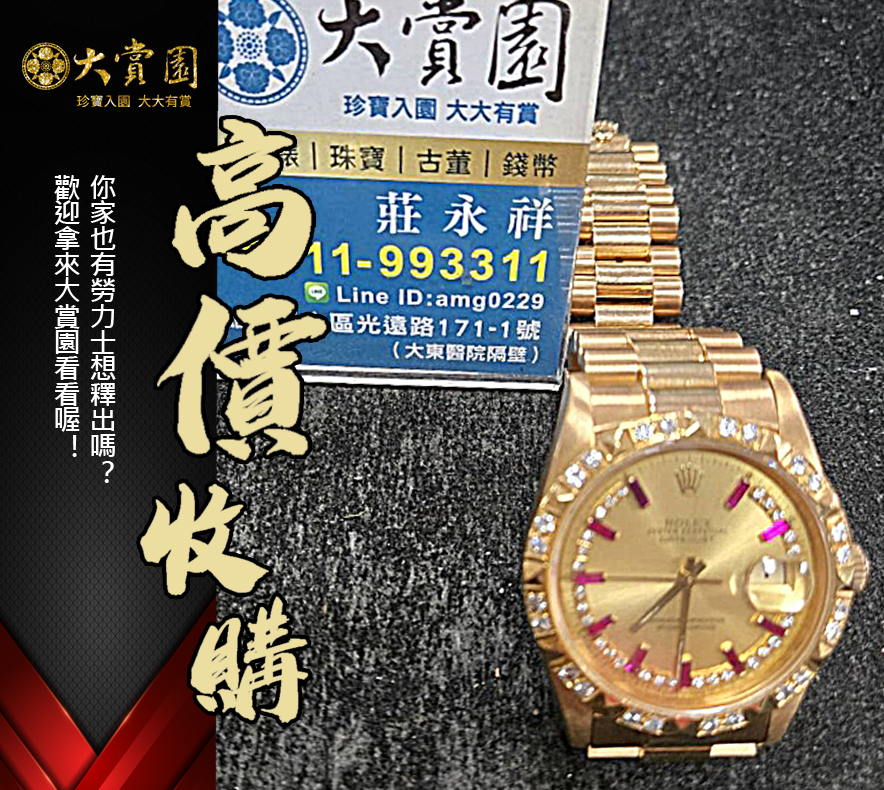 經典收藏分享-勞力士手錶