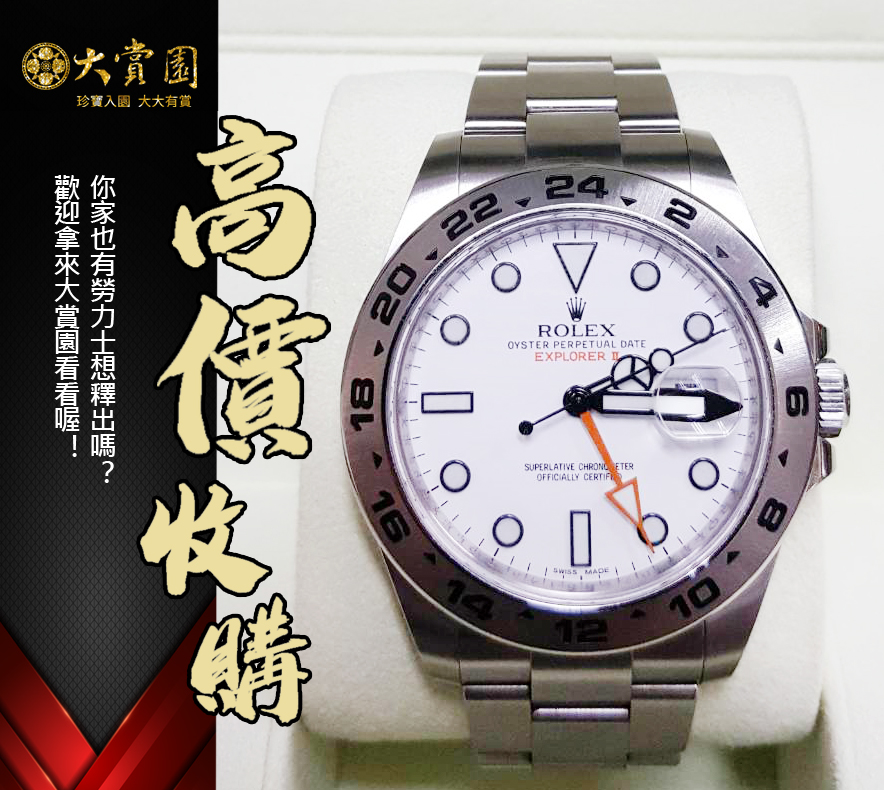 經典收藏分享-勞力士手錶