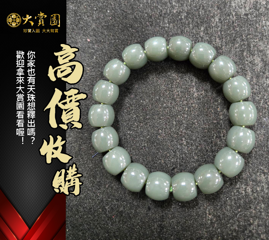 經典收藏分享-天珠