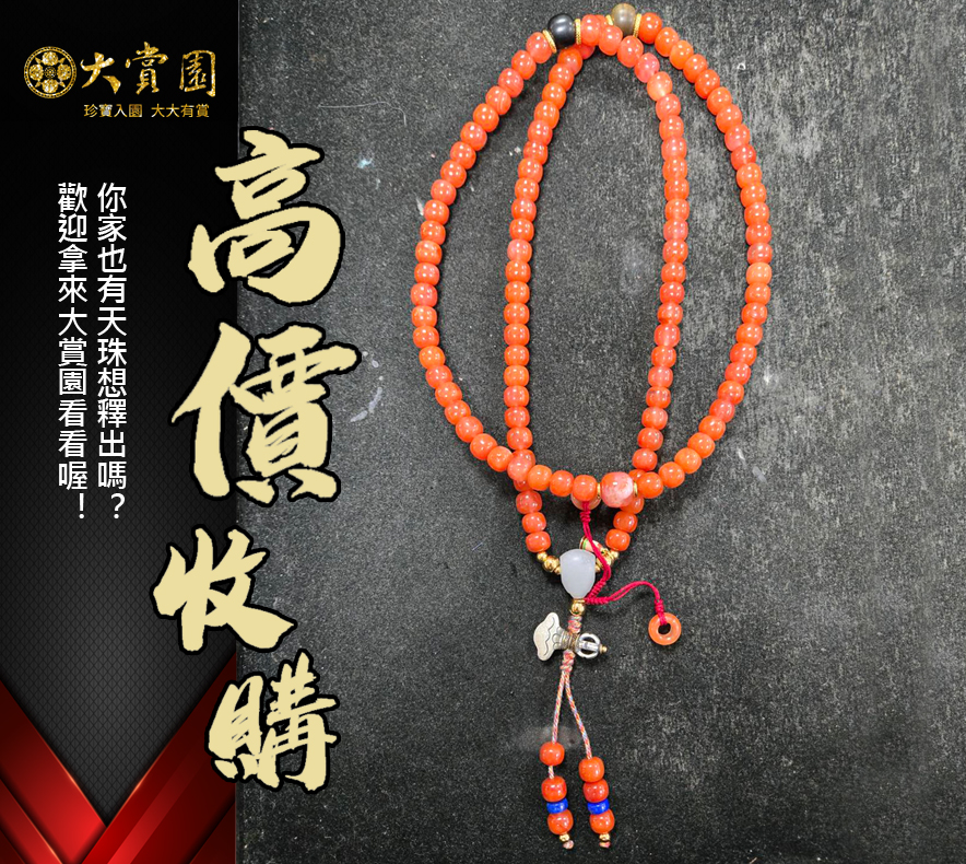 經典收藏分享-天珠