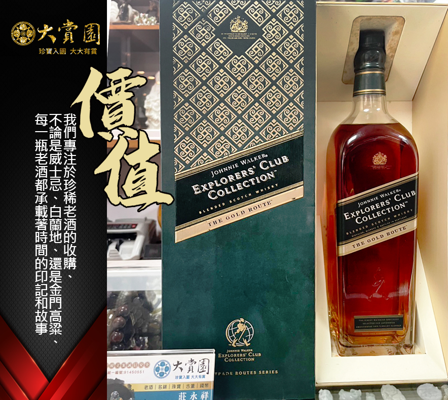 經典收藏分享-約翰走路 探險者俱樂部系列：黃金之路