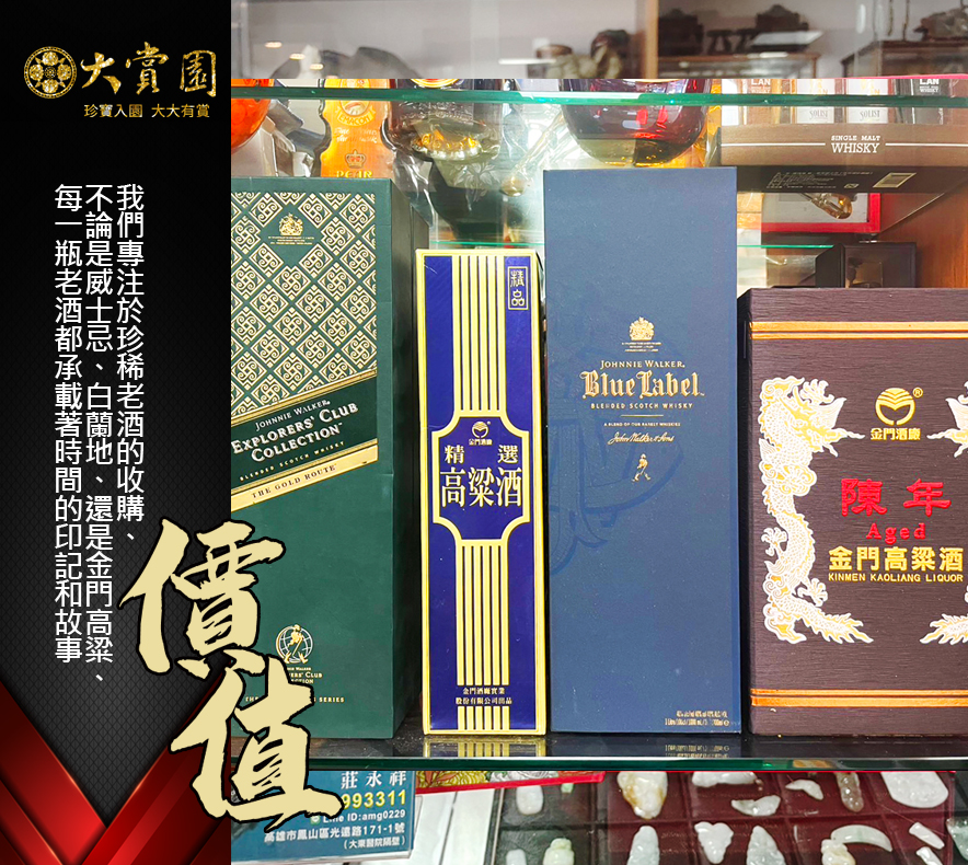 經典收藏分享-美酒一批