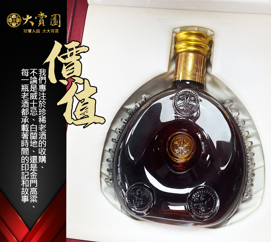 經典收藏分享-路易十三