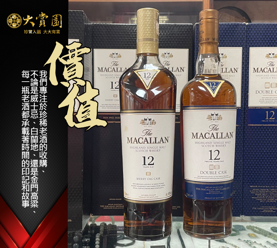 經典收藏分享-老酒收購