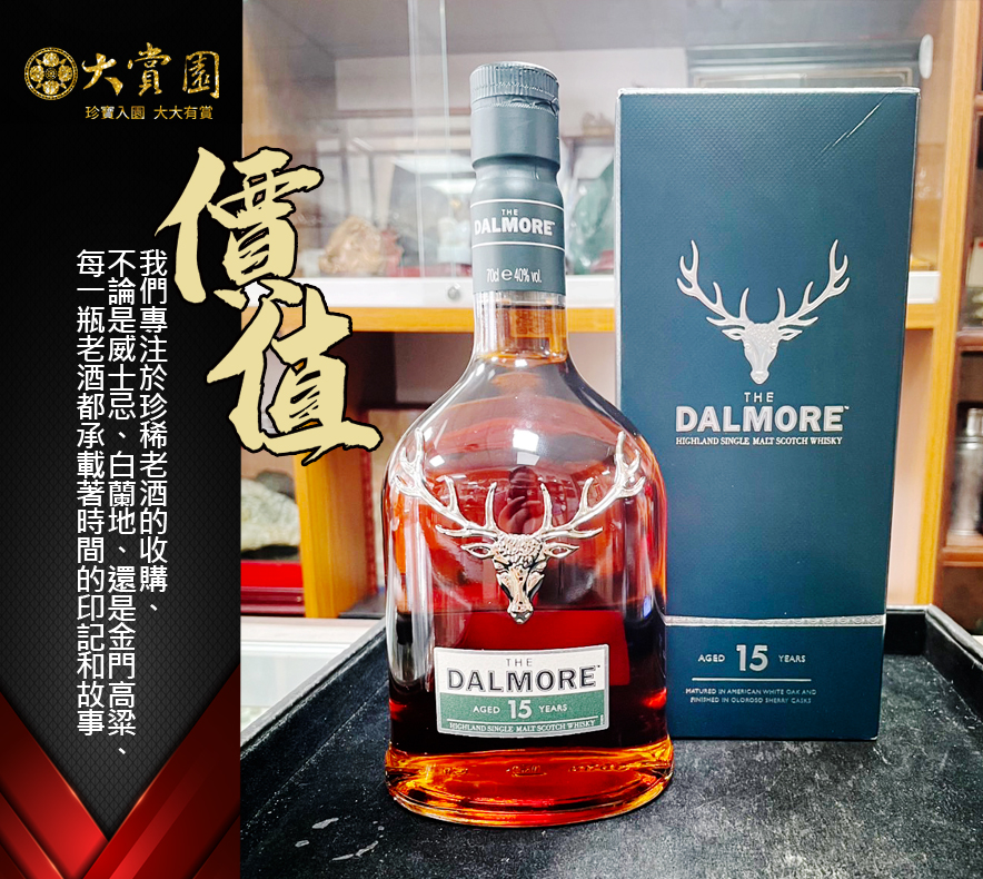 經典收藏分享-大摩The Dalmore 15Y