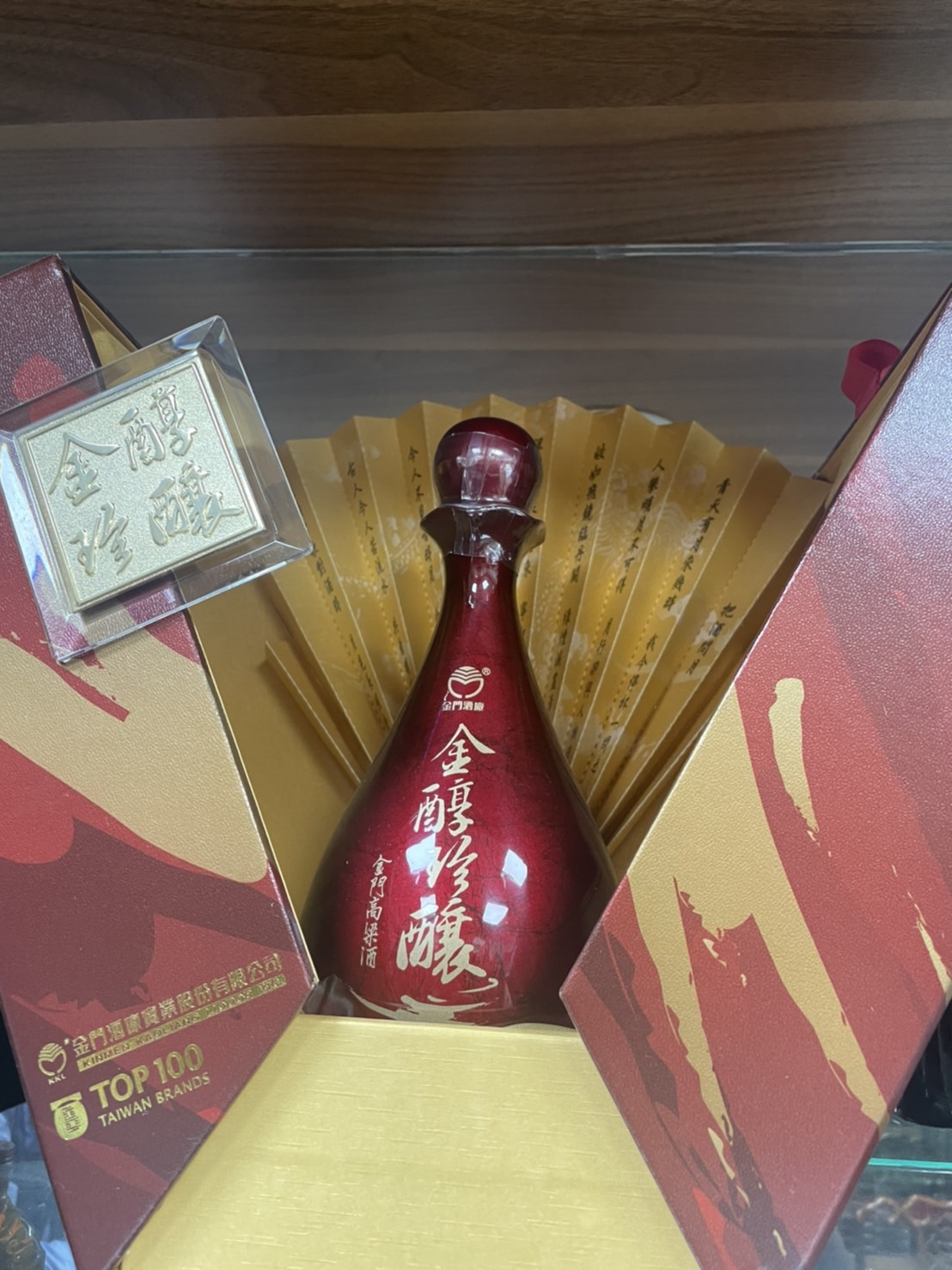 經典收藏分享-金醇珍釀(紅瓶)